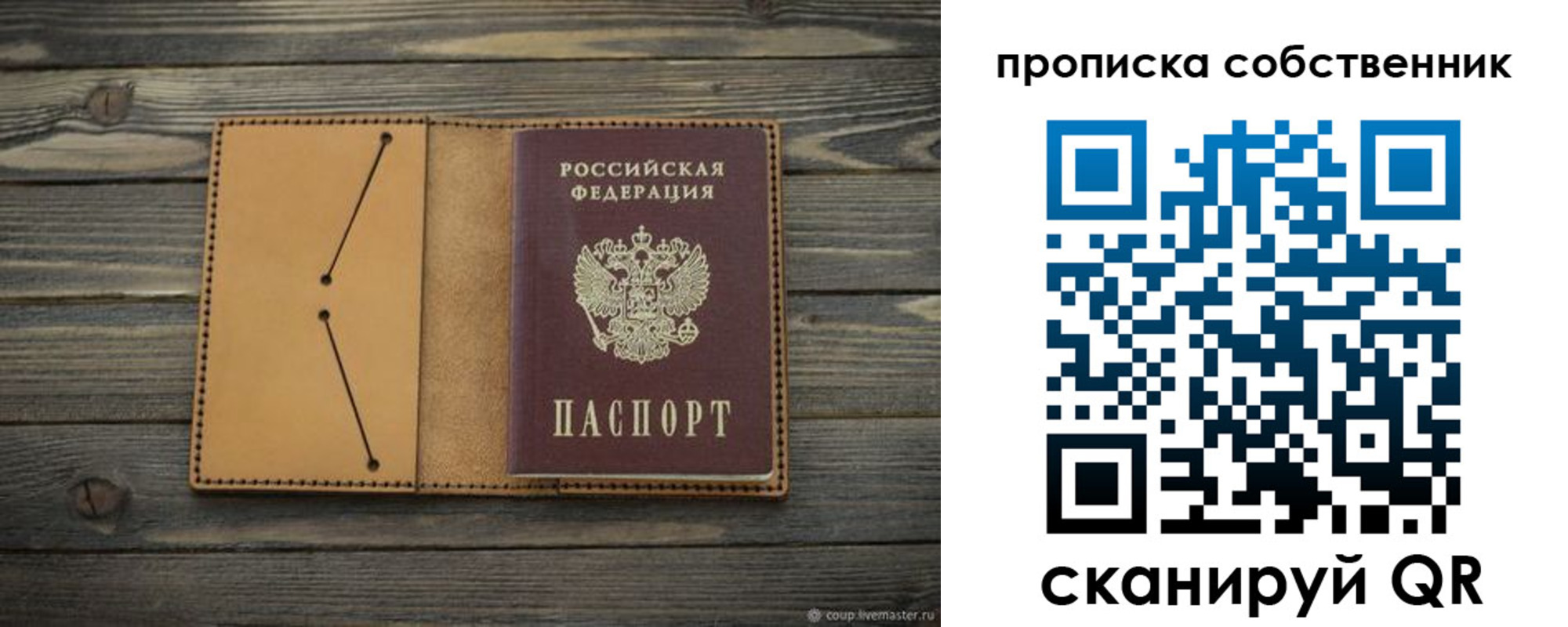 прописка ребенка в Вихоревке